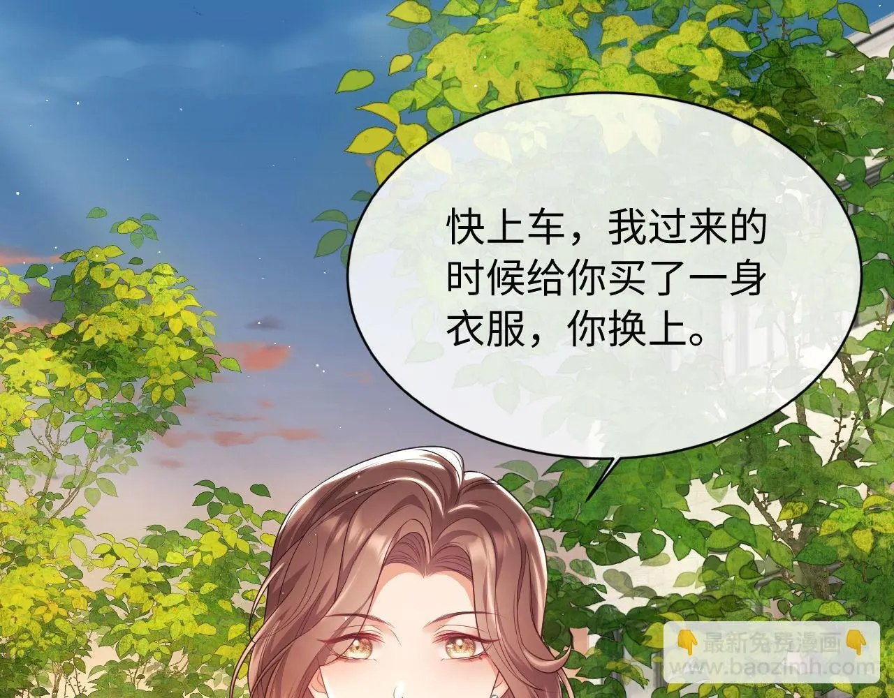 第25话 狗男人把我小姨攻略了？91