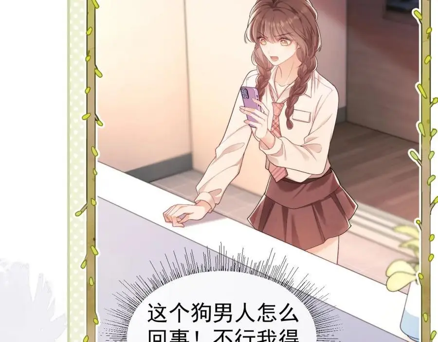 第29话 窈窈和男朋友夜不归宿？91
