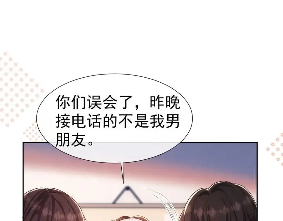 第29话 窈窈和男朋友夜不归宿？74