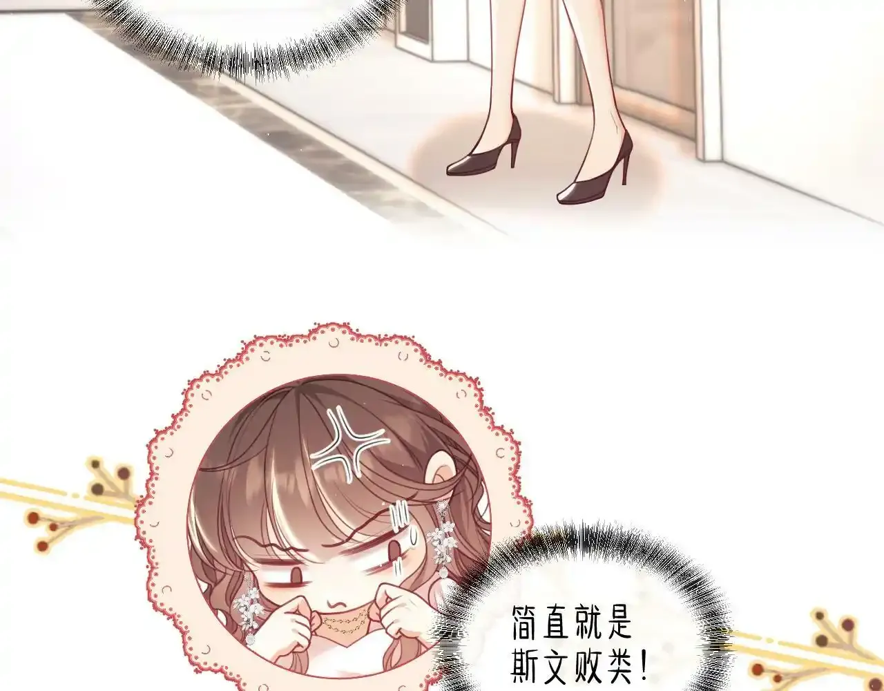 第7话 总有绿茶送经验15