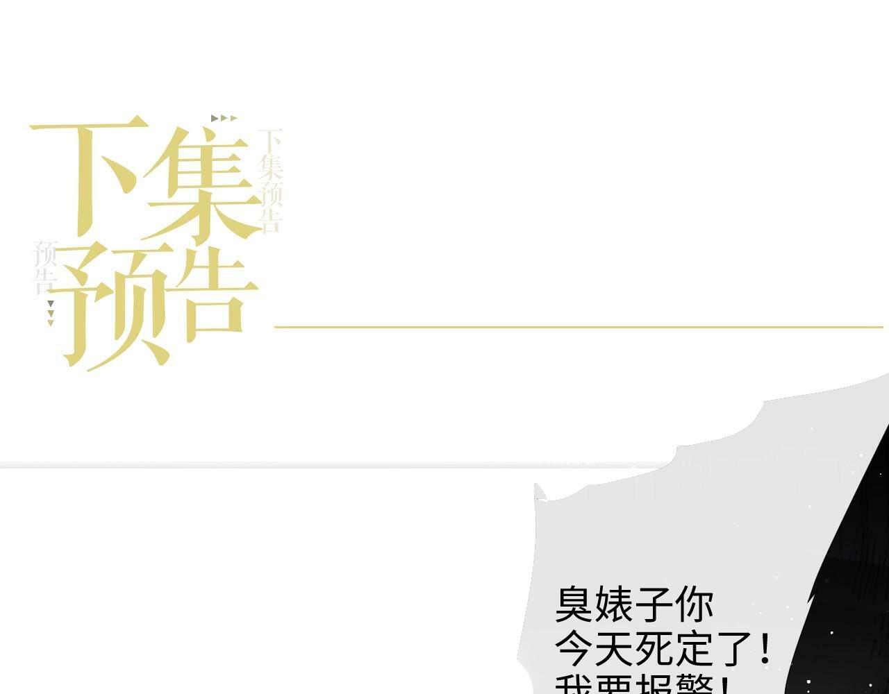第6话 我会和窈窈结婚115