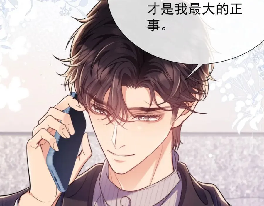 第40话 我们窈窈打脸不留隔夜34