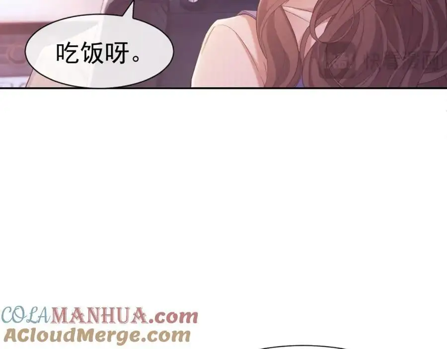 第31话 狗男人连助攻都吃醋！54