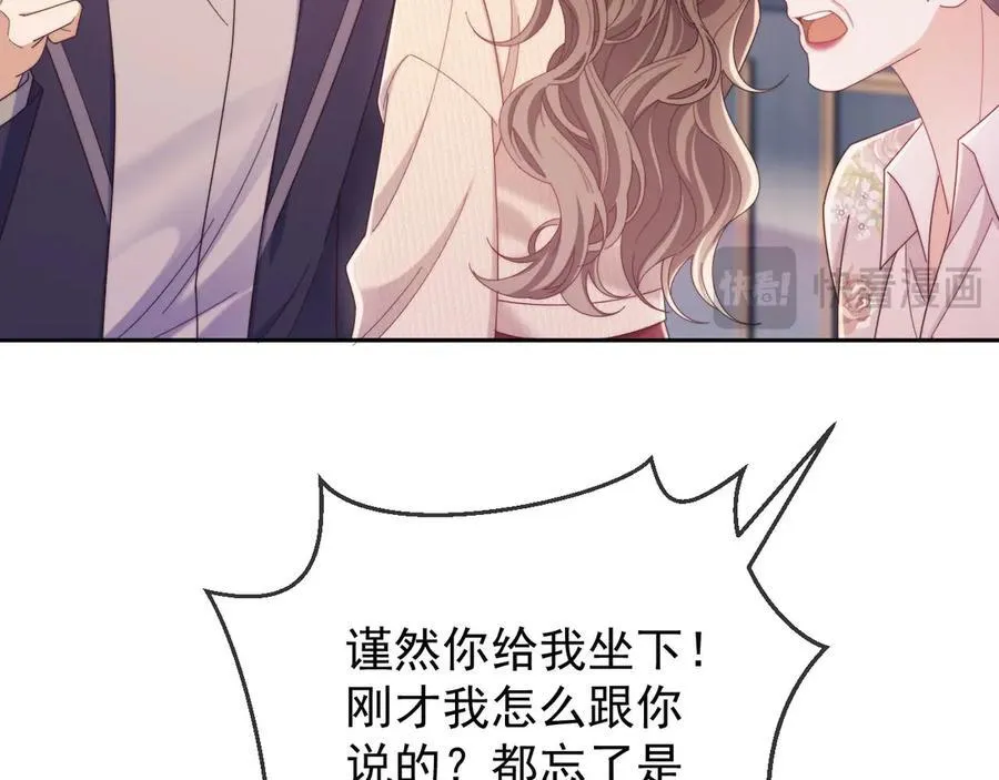 第52话 联姻78