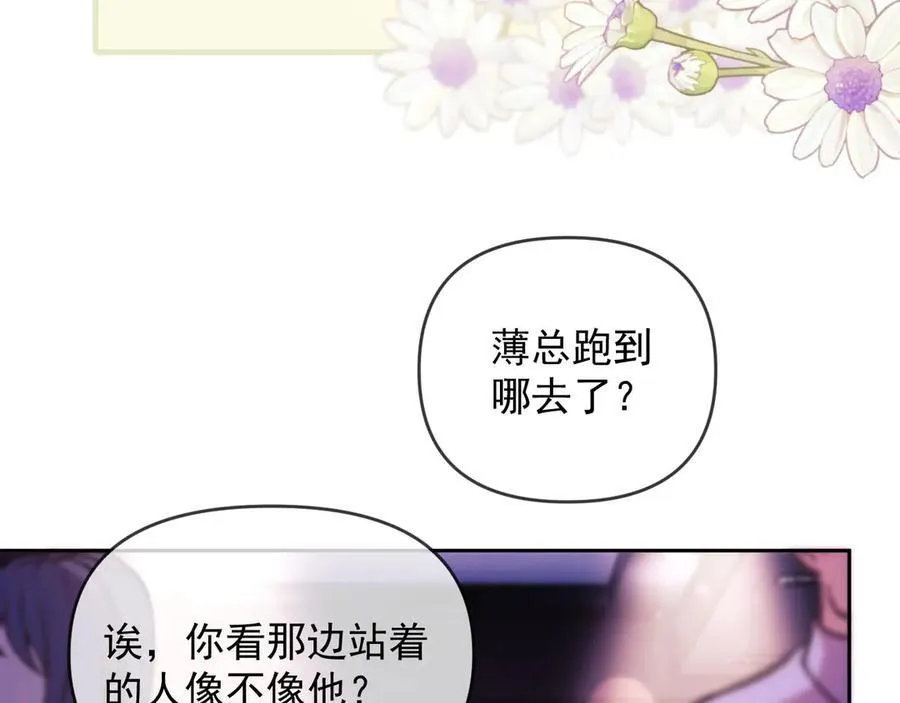 第46话 你脸上有我的口红28