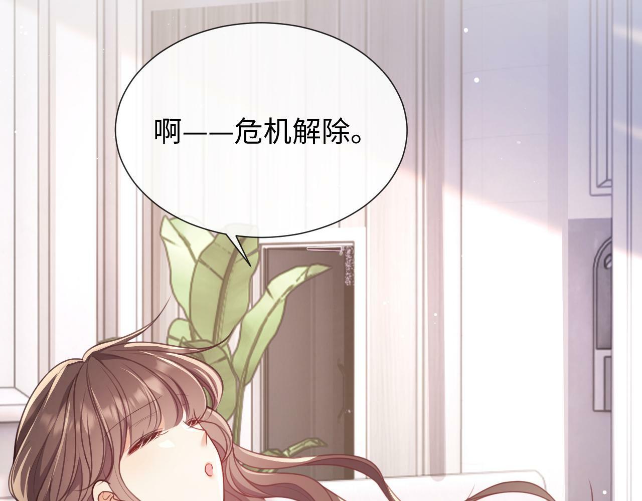 第6话 我会和窈窈结婚70