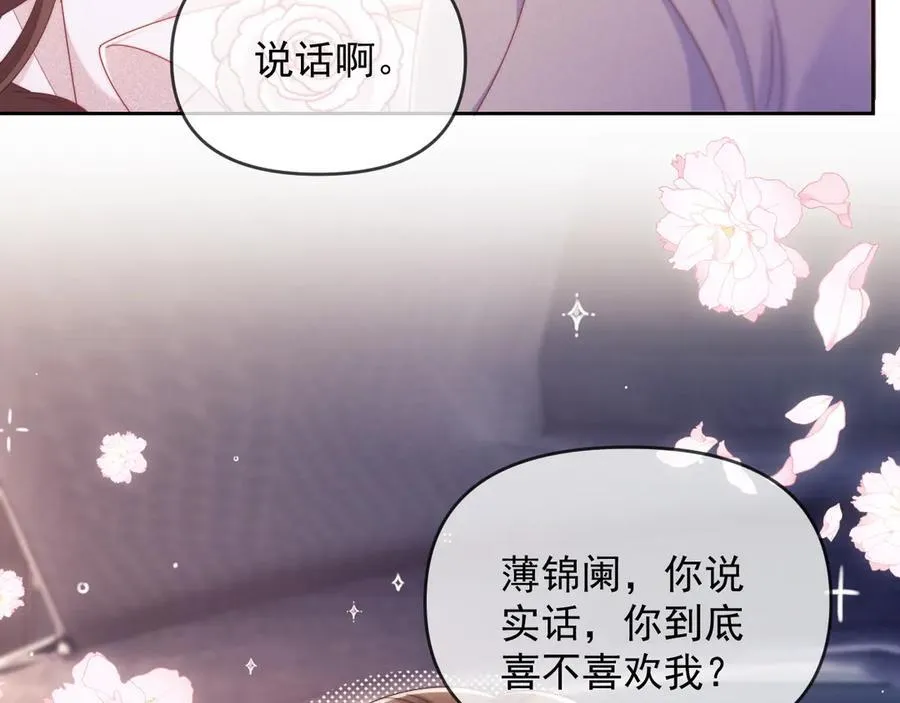 第54话 脾气怎么这么大？82