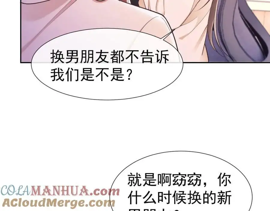 第29话 窈窈和男朋友夜不归宿？68