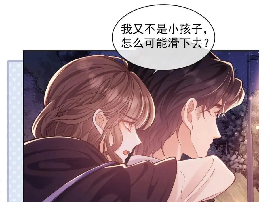 第33话 要他背我94