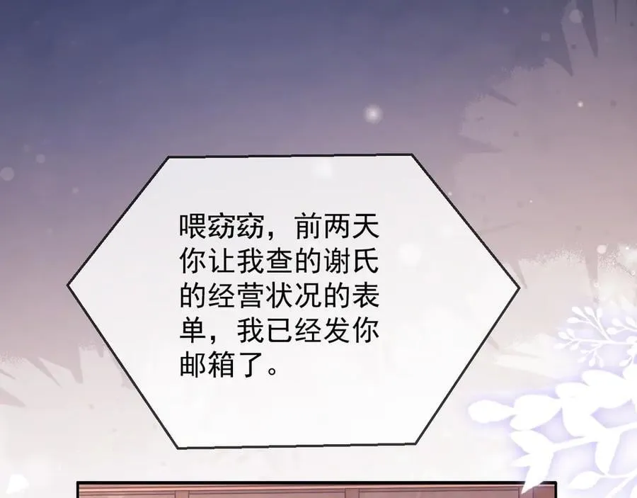 第54话 脾气怎么这么大？19