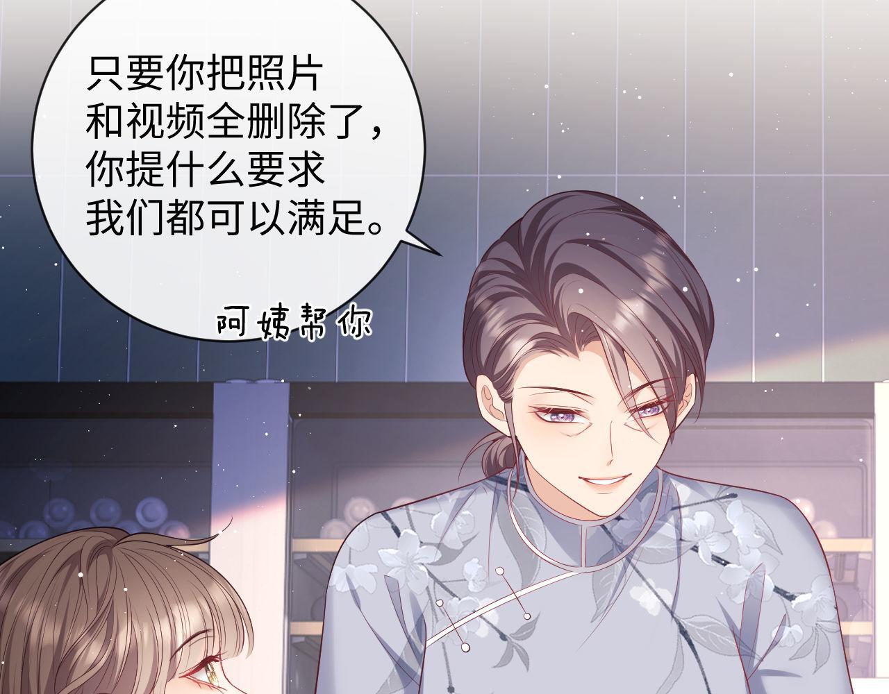 第17话 绿茶上门道歉？42