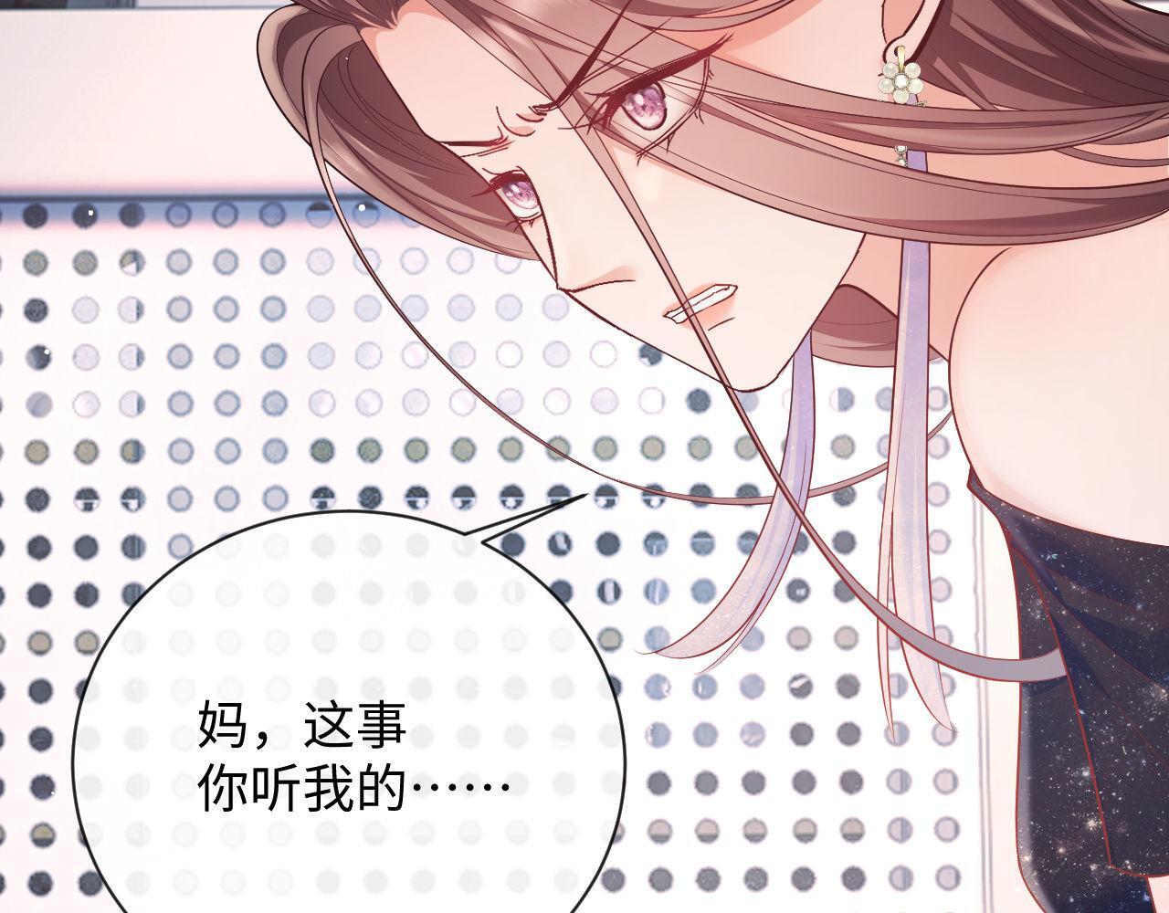 第17话 绿茶上门道歉？74