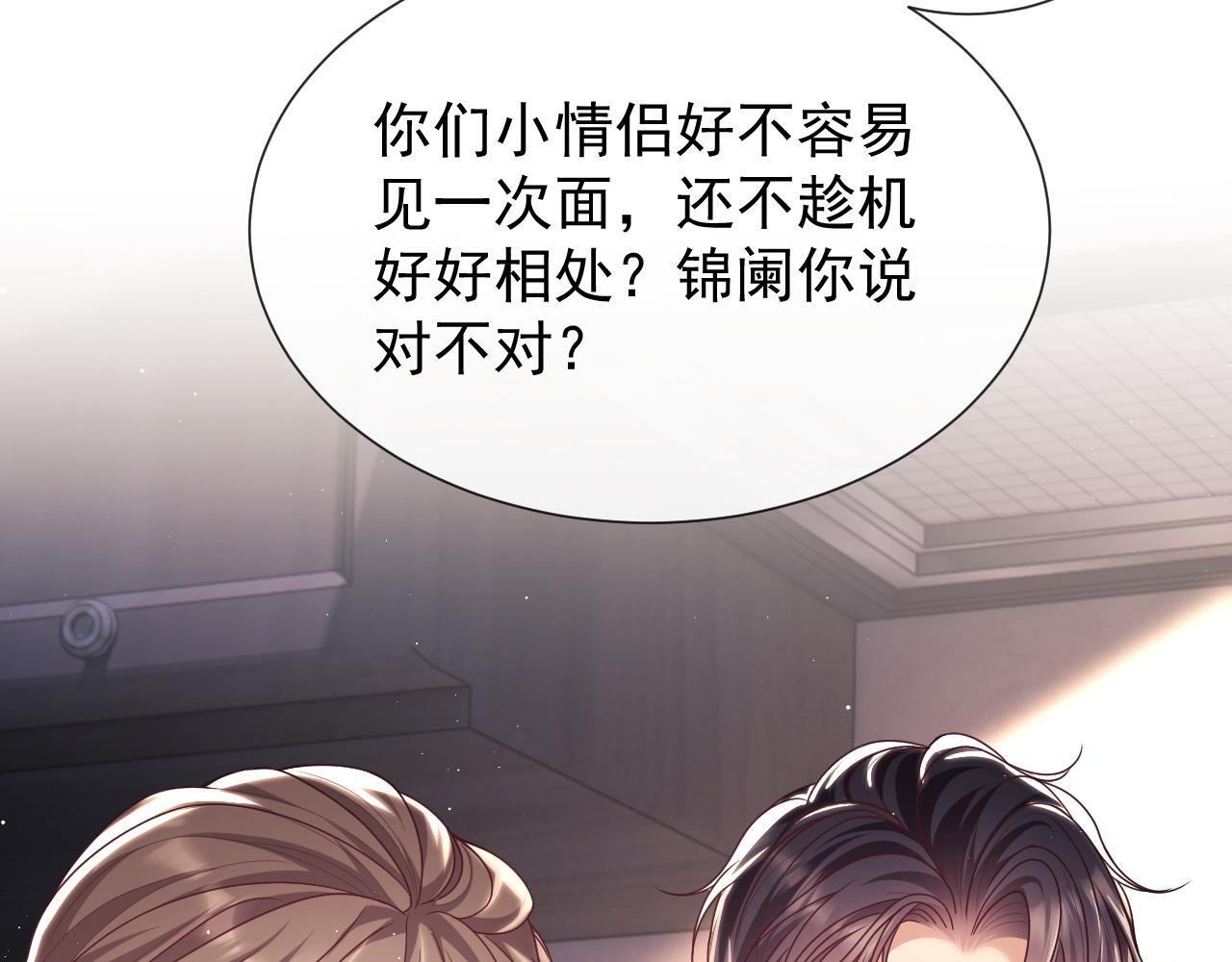 第12话 不结婚的原因是……35