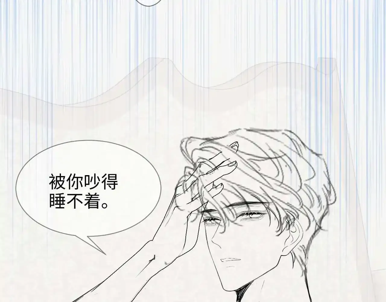 第13话 他想对我做什么98