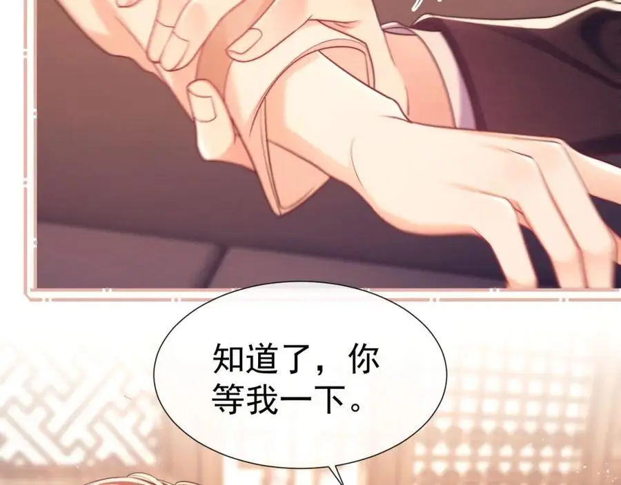 第33话 要他背我10