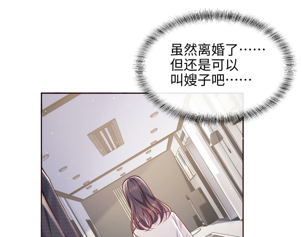 第5话 男人都是大猪蹄子85