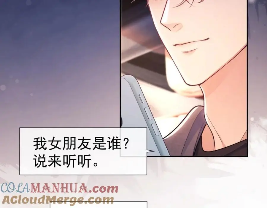 第29话 窈窈和男朋友夜不归宿？52