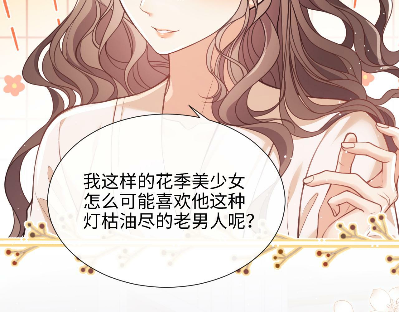 第6话 我会和窈窈结婚47