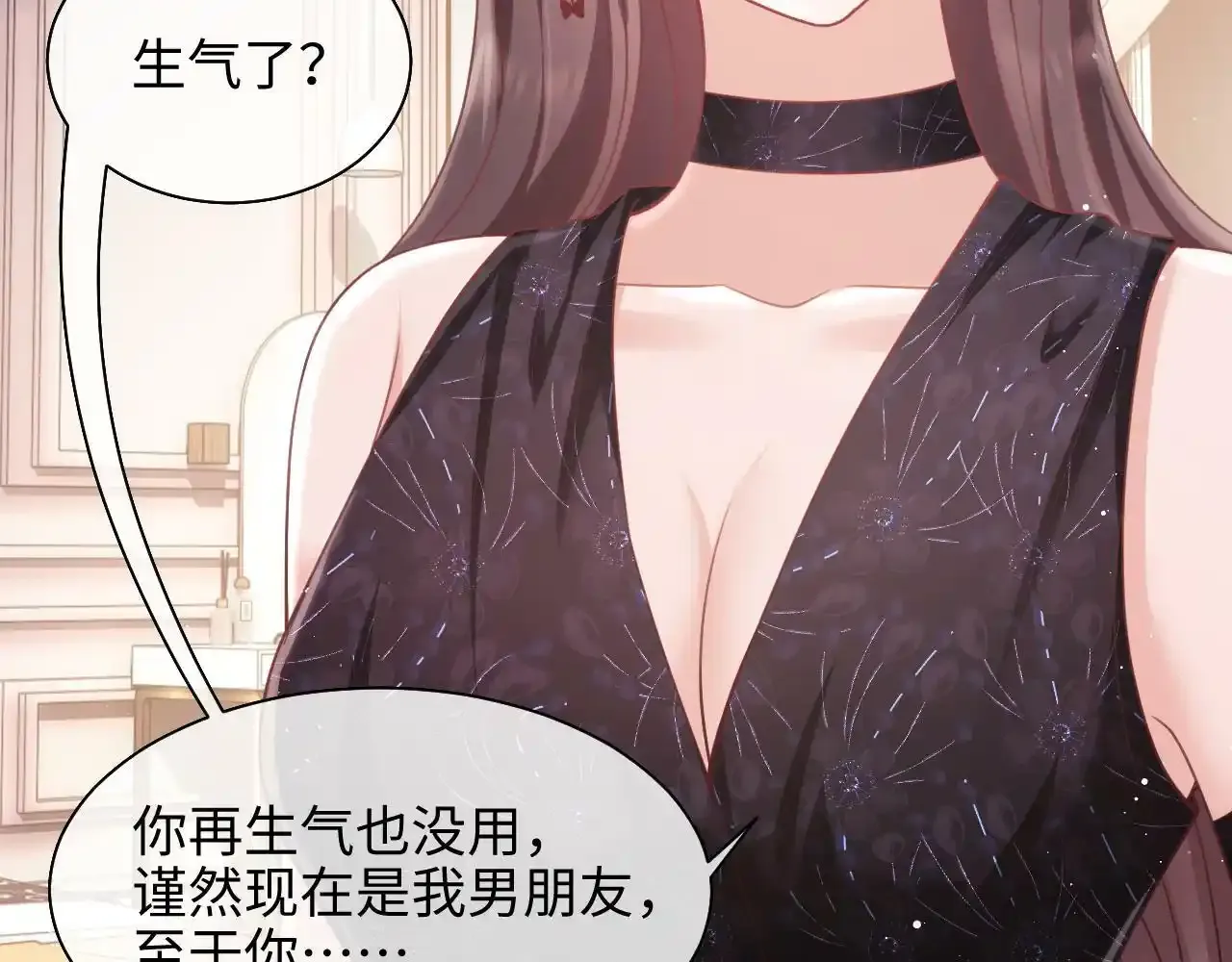 第7话 总有绿茶送经验55