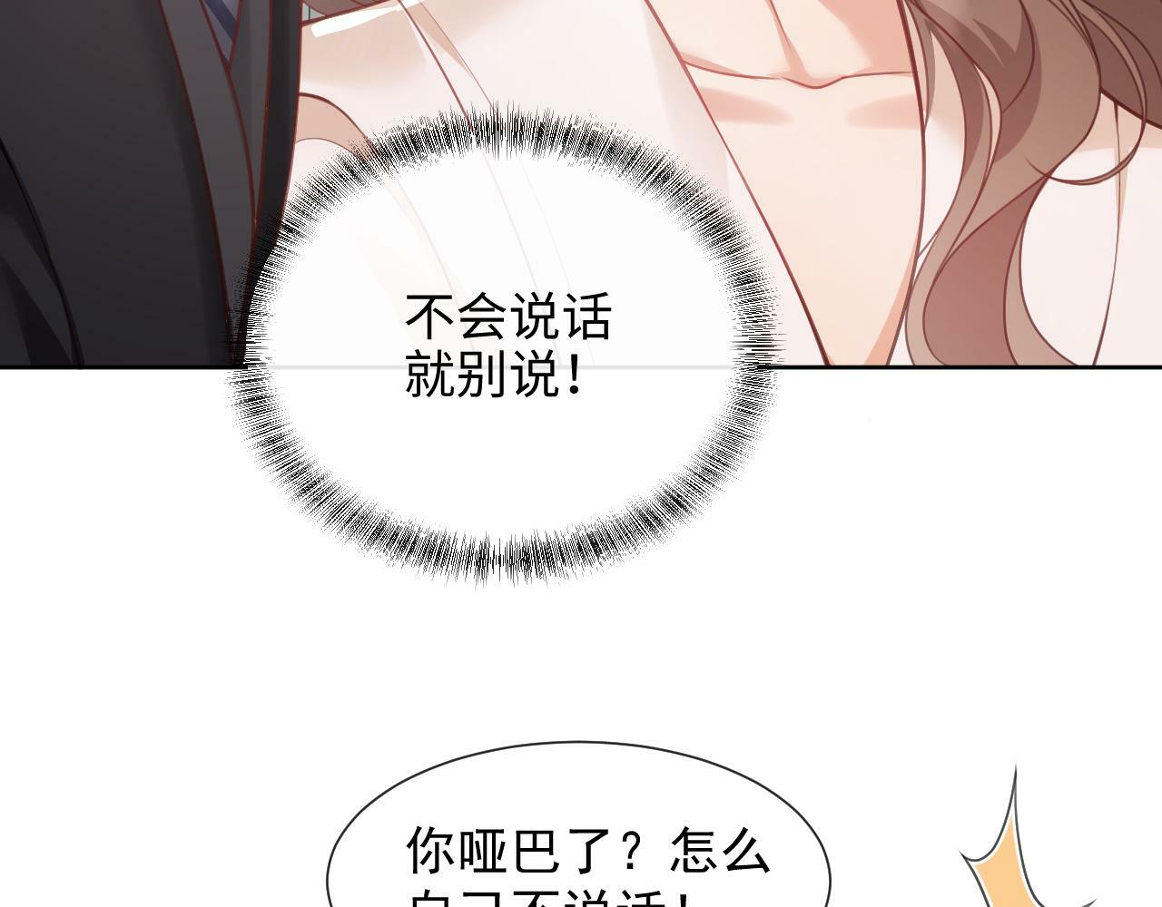 第6话 我会和窈窈结婚42
