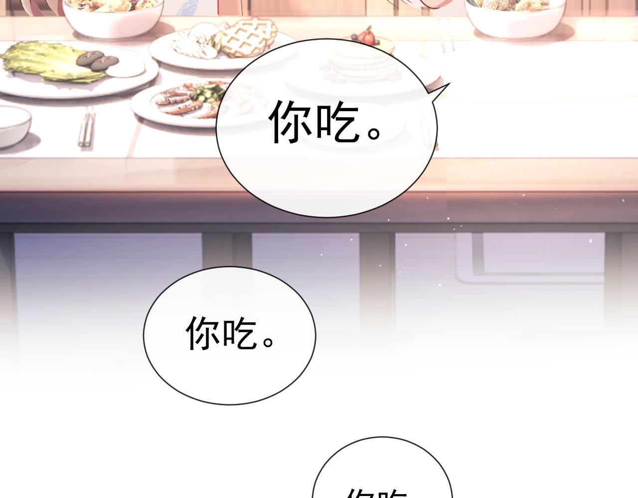 第11话 他要在我家里过夜?72