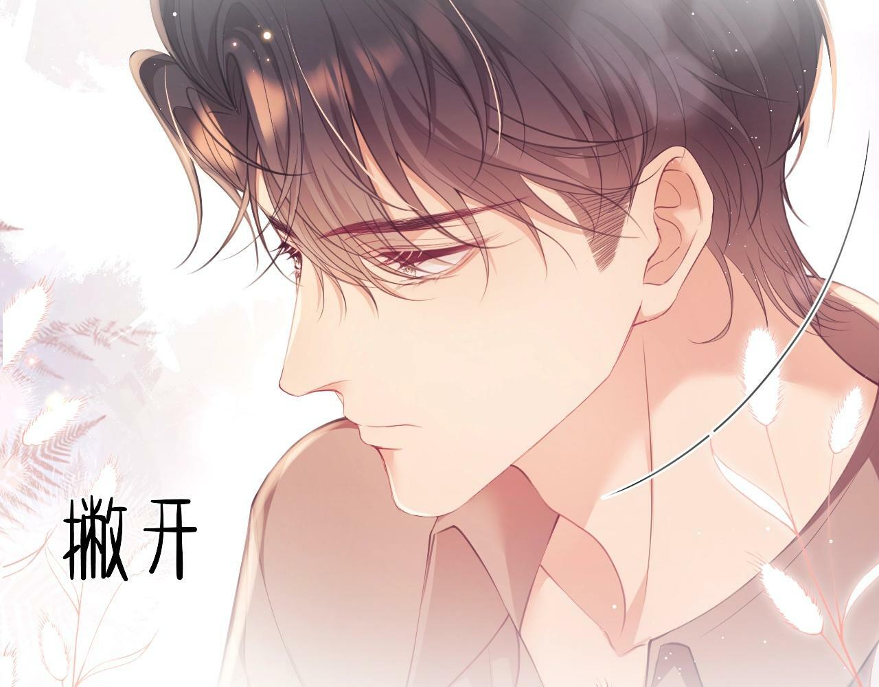 第3话 醉后告白17