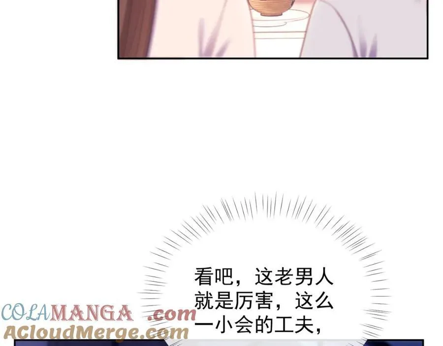 第39话 受委屈的窈窈76