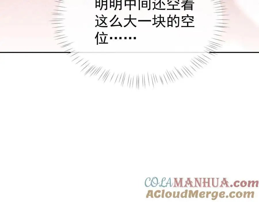第31话 狗男人连助攻都吃醋！24