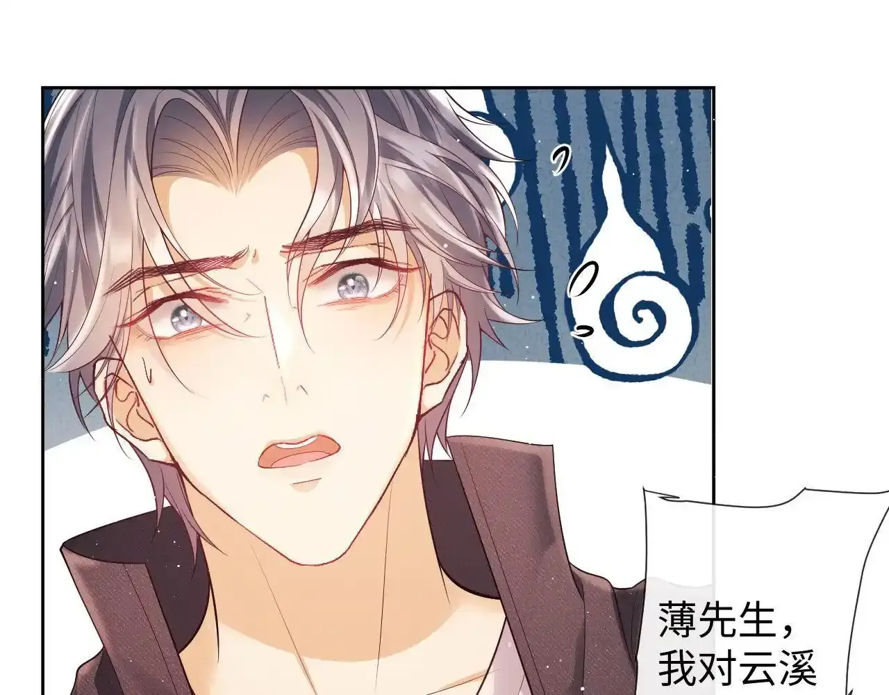 第15话 前男友找上门！66