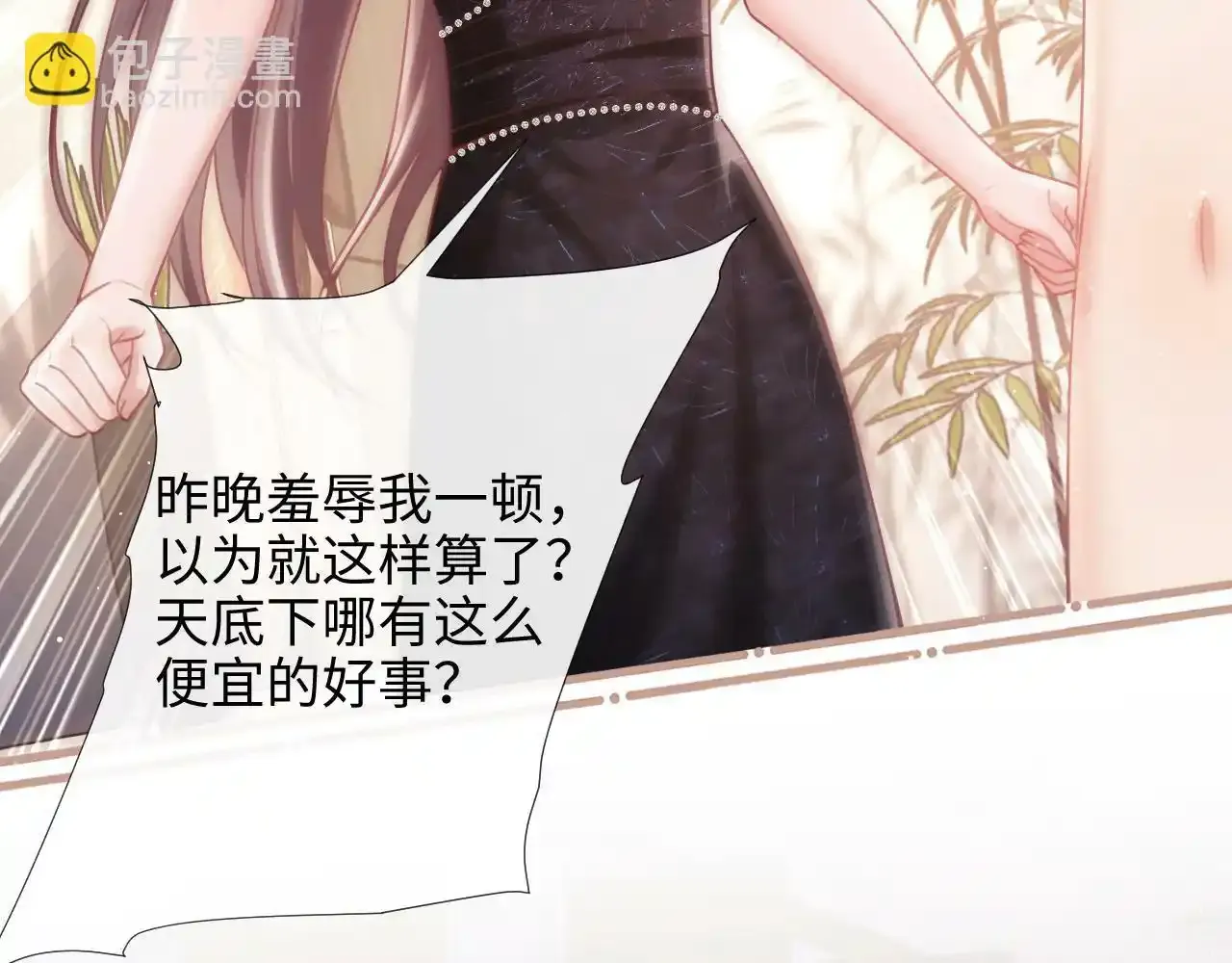 第7话 总有绿茶送经验51