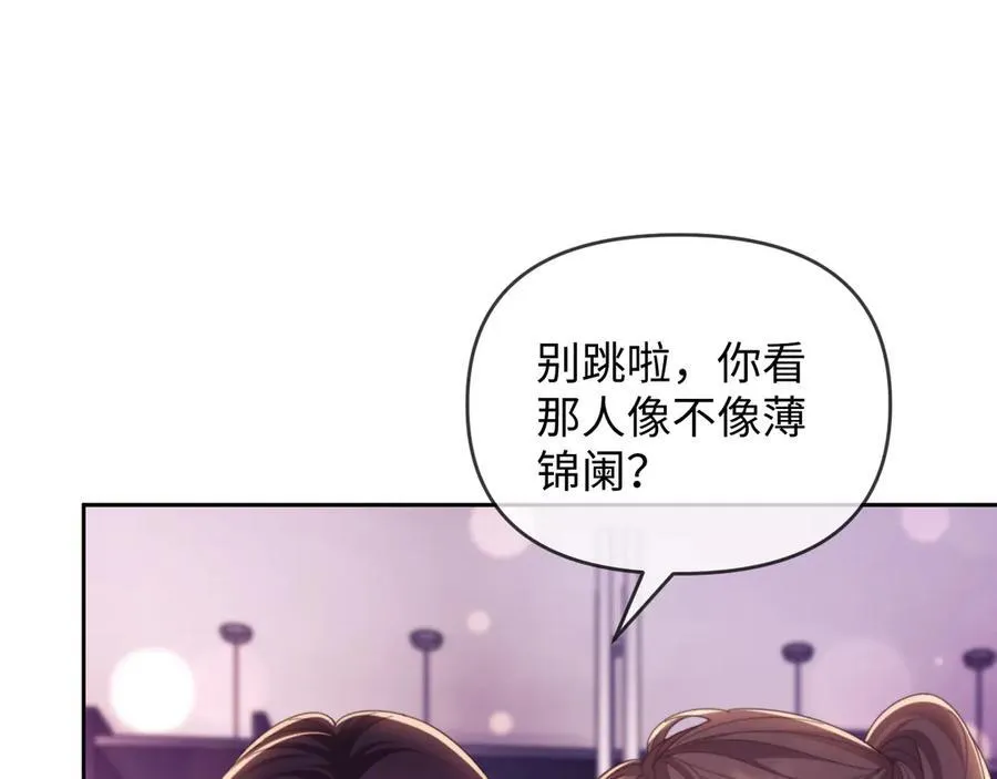 第45话 看来薄总不淡定了70