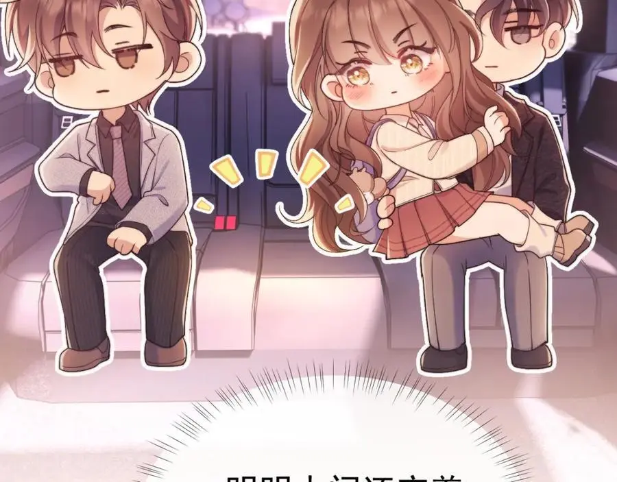 第31话 狗男人连助攻都吃醋！23