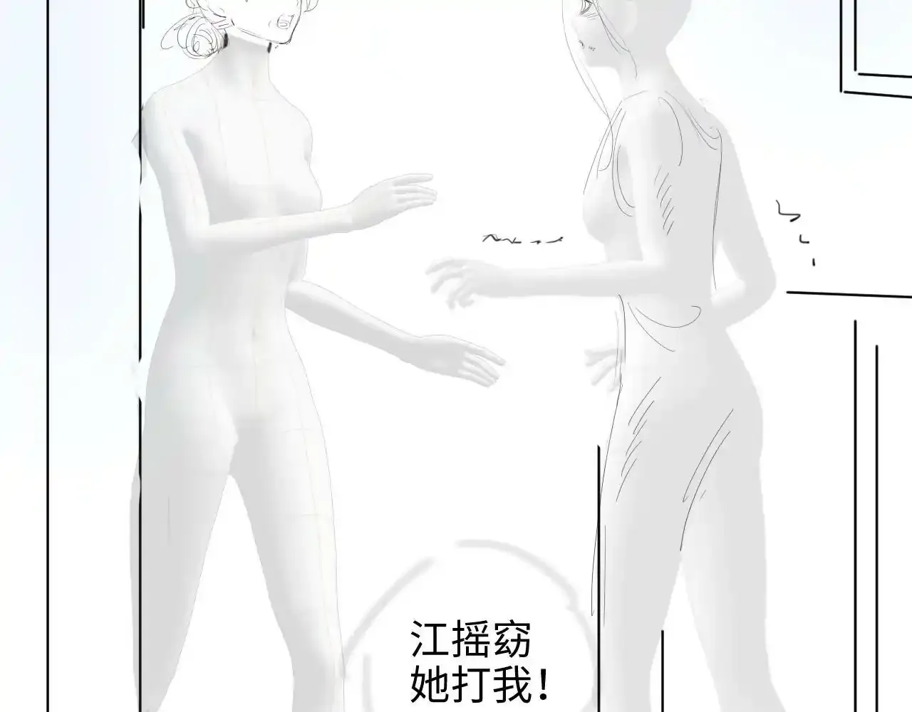 第7话 总有绿茶送经验117
