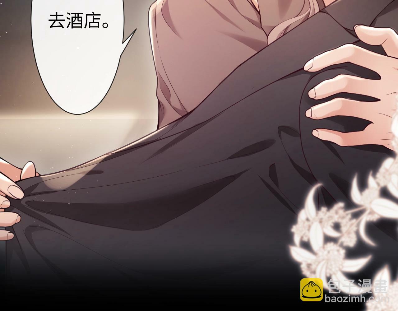 第3话 醉后告白45