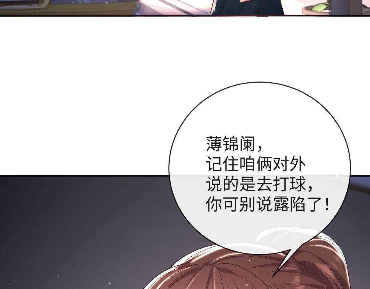 第19话 偷偷亲亲被发现？！74