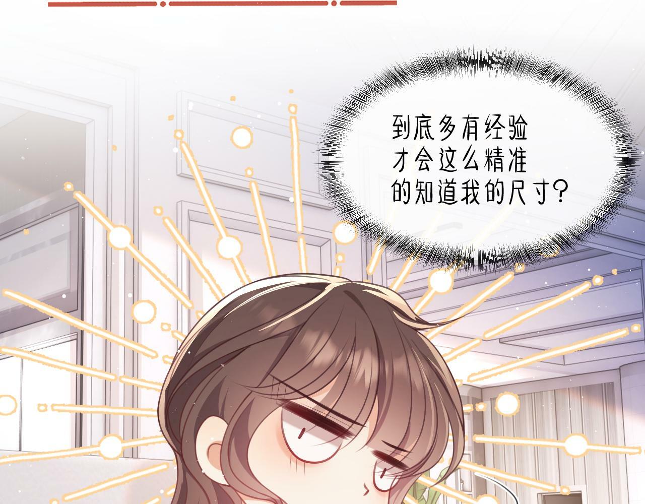 第6话 我会和窈窈结婚79