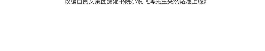 第39话 受委屈的窈窈3