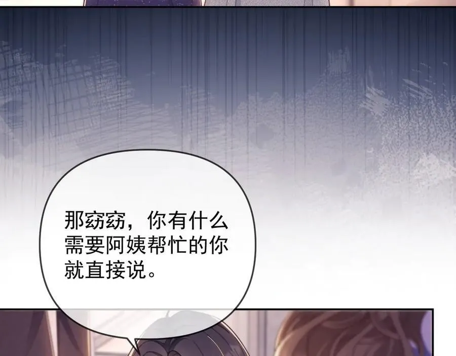 第43话 窈窈的婚事？94