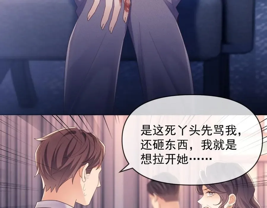 第48话 窈窈大杀四方29