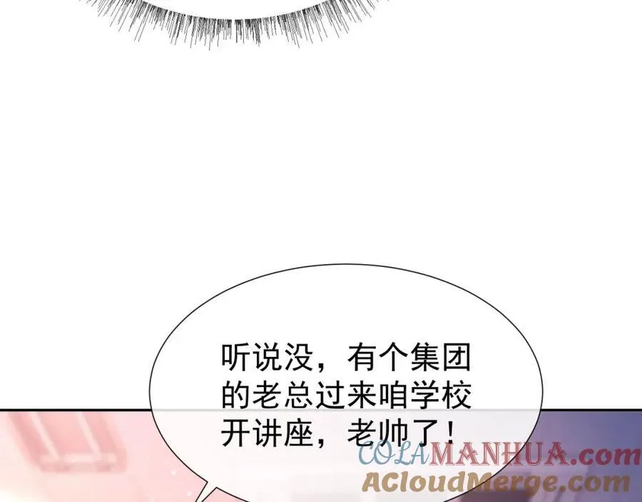 第36话 情敌出现？！66