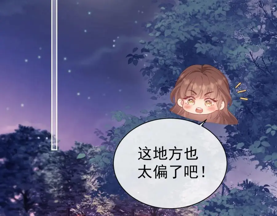 第31话 狗男人连助攻都吃醋！65