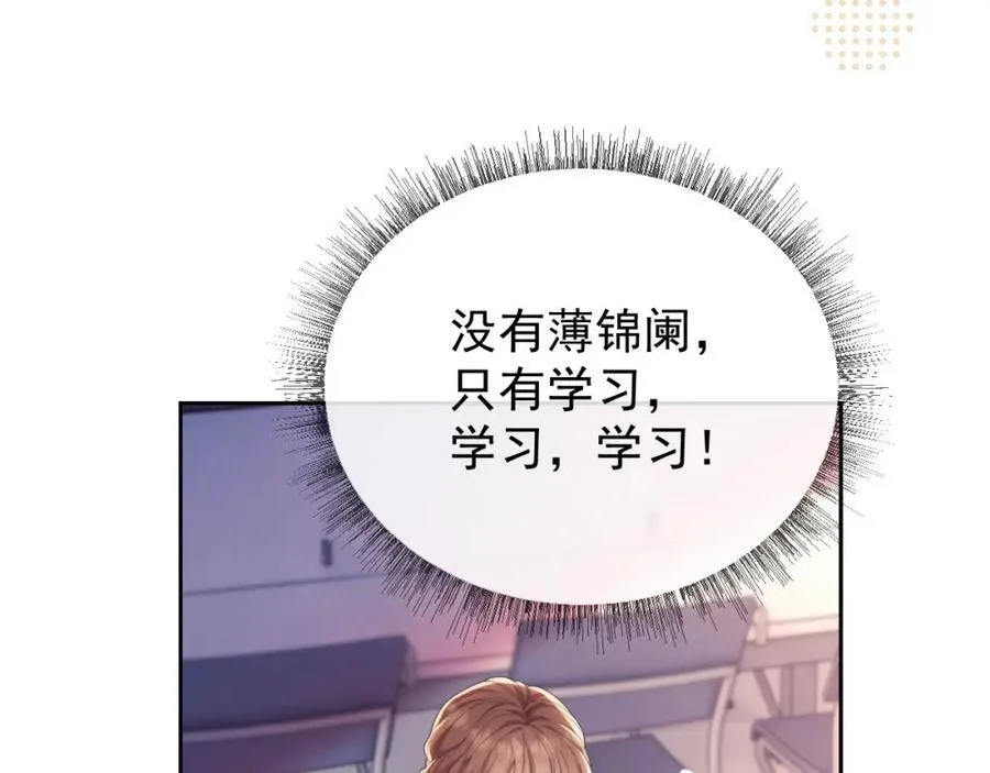 第36话 情敌出现？！64
