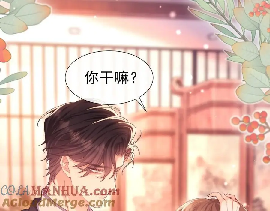 第32话 我的未婚妻只会有你一个12
