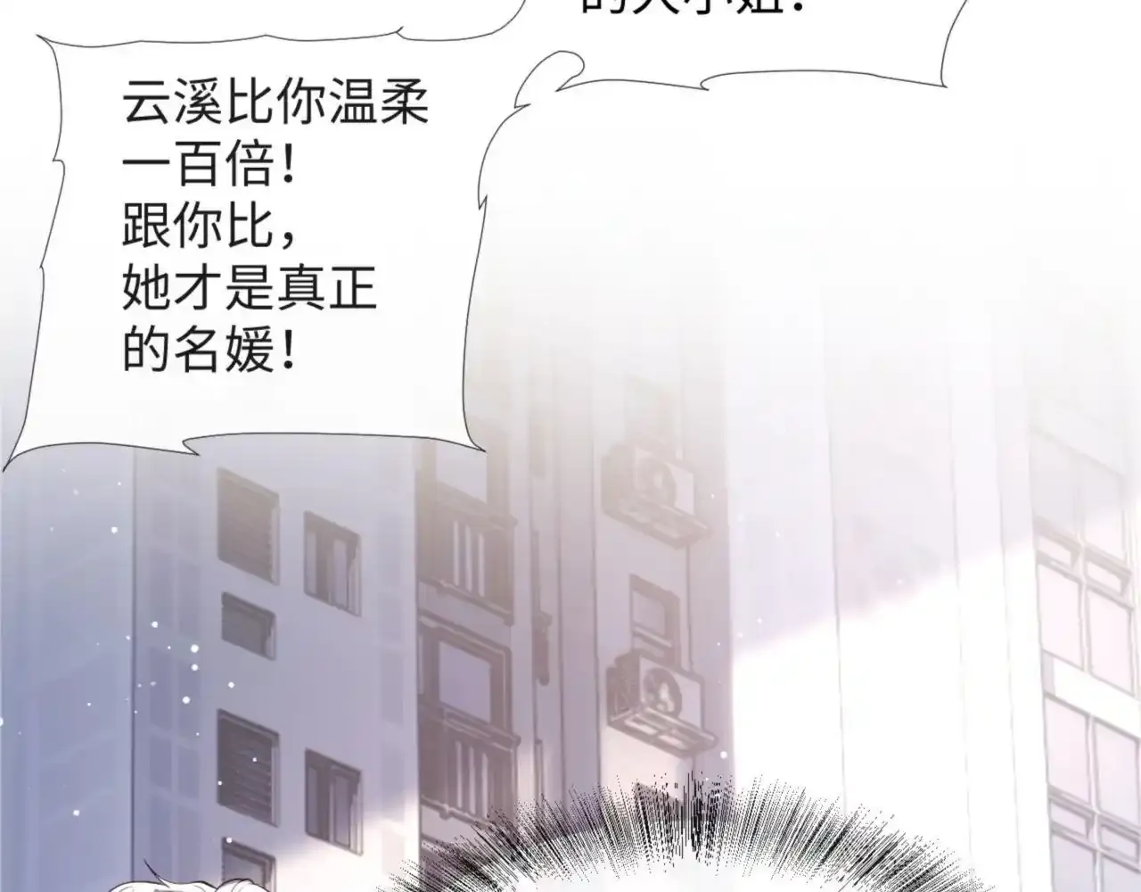 第15话 前男友找上门！29
