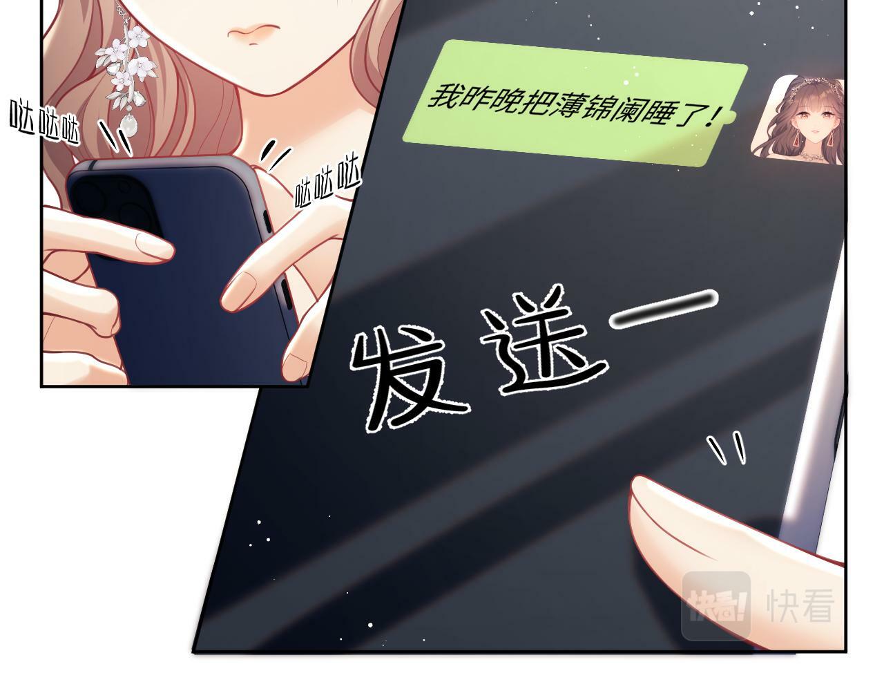 第8话 暴打绿茶23