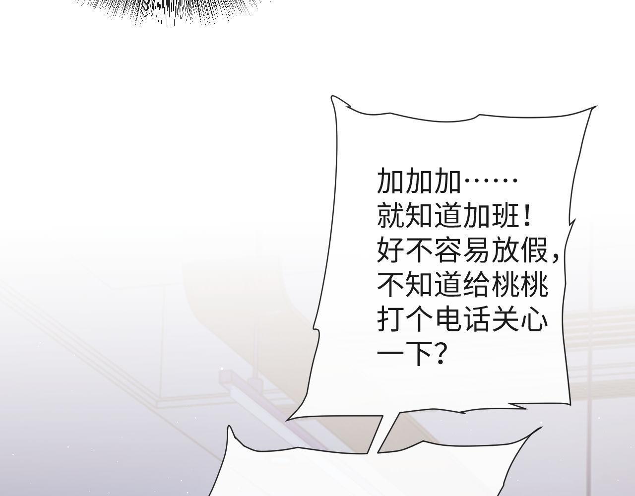 第19话 偷偷亲亲被发现？！67