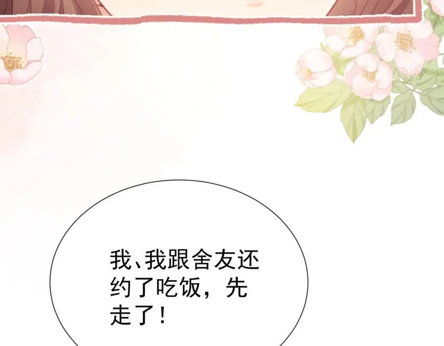 第38话 可恶，被他拿捏了！65