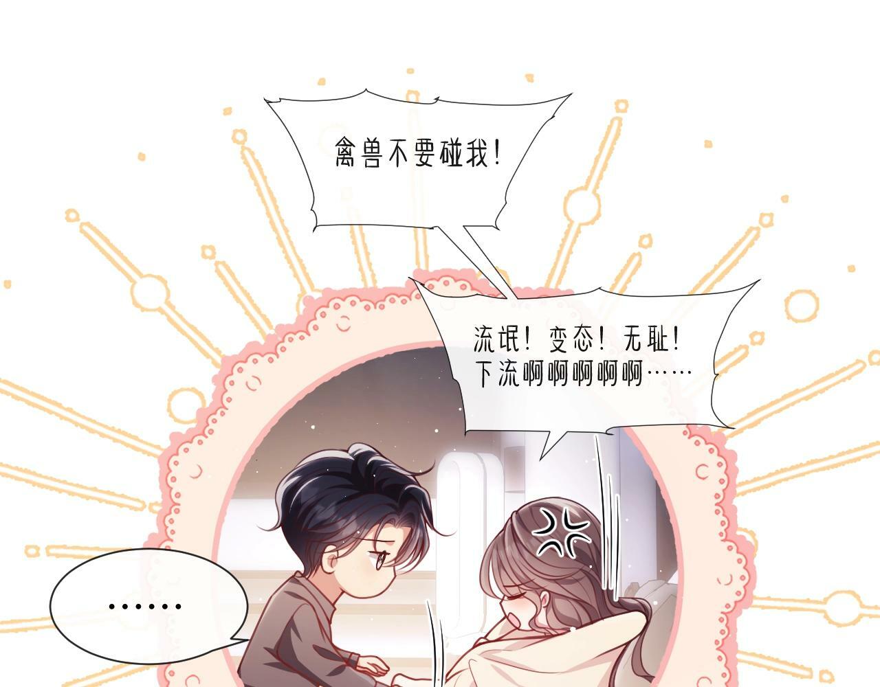第4话 我都干了些什么84