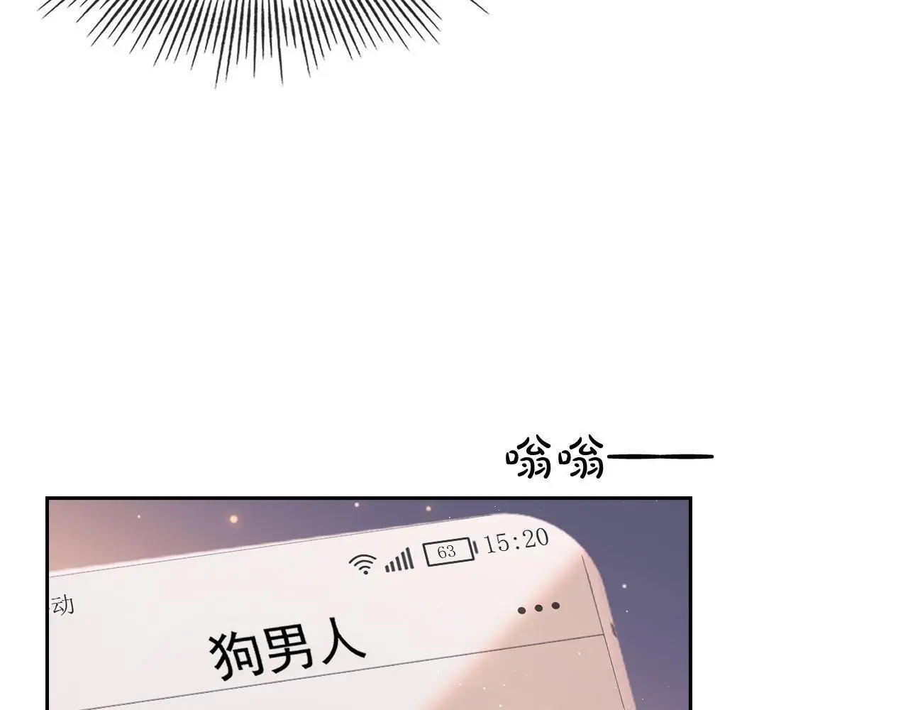 第23话 是吃醋还是发狗粮54