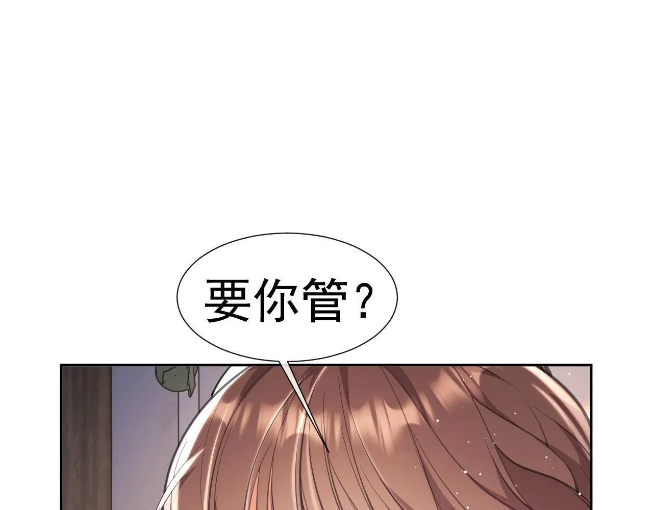 第27话 窈窈再次醉酒18